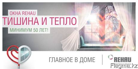 nemeckie-plastikovye-okna-rehau-2124400_big.jpg